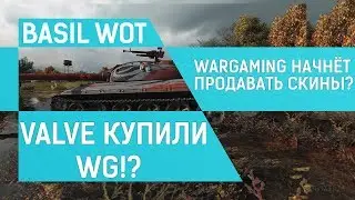 WARGAMING НАЧНЁТ ПРОДАВАТЬ СКИНЫ!??