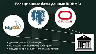 SQL и no-SQL базы данных: различия и преимущества