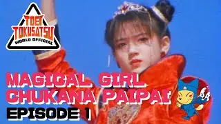 MAGICAL GIRL CHUKANA PAIPAI (Episode 1)