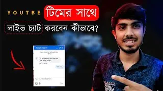 How to Contact to YouTube Team 🔥 LIVE Chat with YouTube Creator Support