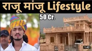 राजू मांजू Lifestyle, Raju Manju Real Story, Gangster Raju manju Biography, 007 gang jodhpur #Ashok