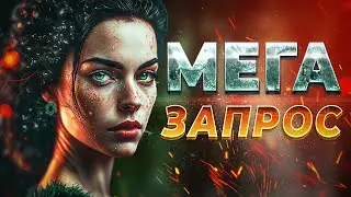 Как пользоваться ChatGPT и составлять запросы в AI Нейросети | Подробный гайд