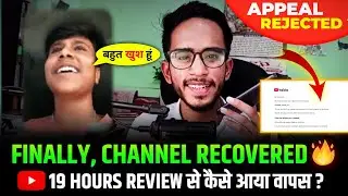 Finally !! Channel Recover हो ही गया🥰 || Youtube Terminated Account Recovery 2026