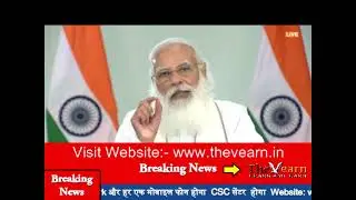 Nrendra Modi ji speech on CSC | TheVearn | CyberCafe service centre