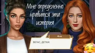 МНЕ ОПРЕДЕЛЕННО НРАВИТСЯ ЭТА ИСТОРИЯ|КЛАДУ ГЛАЗ НА ФЛО|10 ЖЕЛАНИЙ СОФИ 1 СЕРИЯ|КЛУБ РОМАНТИКИ
