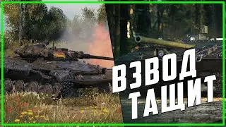 Взвод из STRV S1 и ЛТ 432 Решающий вклад, Редли Волтерс, Мастера.
