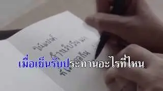 KR นักเลงคีย์บอร์ด แสตมป์ อภิวัชร์ Feat  Takeshi Yokemura
