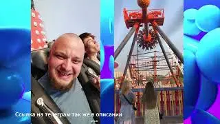 Экстремальный аттракцион 