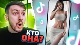 САМЫЕ красивые Девушки в ТИК ТОК #5 | Реакция на ТикТок