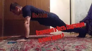 Игорь Войтенко | 300 Отжиманий (Как Накачать Грудные Мышцы)