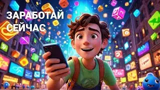 ТОП-5 игровых проектов для заработка без вложений в Telegram!