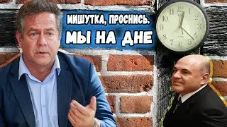Платошкин: нужен ГОСПЛАН! Мишустин, делай что-нибудь
