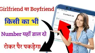 ये सेटिंग कर दो वो रोकर आपके पैर पड़ेगी | by Technical Mohit