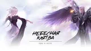Revelation: Храм 12 Дух Прекрасного