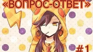 stop motion monster high: ВОПРОС-ОТВЕТ #1 Я ПОКАЗАЛА СЕБЯ!!?? О_О