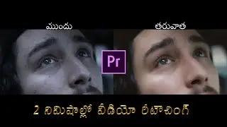 Retouching in Premiere pro in 2min