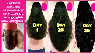 Homemade Herbal Hair oil for  Faster Hair growth  with 100% Effective Natural ingredients