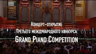 III Grand Piano Competition (2021) Торжественное открытие / The Opening gala