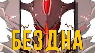 новая БЕЗДНА на 36 с шеньхэ и ПРЯТКИ | Genshin Impact | Стрим 16.01