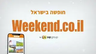 WEEKEND ISRAEL 2021 חופשה בישראל