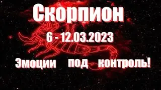 СКОРПИОН 🦂. 6 - 12 марта 2023 года. Эмоции под контроль!⚡🌩️🤯 Таро прогноз, гороскоп на неделю.
