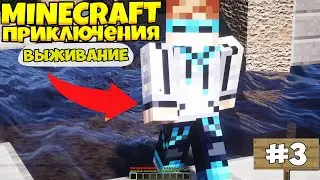 MrLololoshka Купил У Меня Дом В Коттеджном Поселке / Выживание С Модами В Майнкрафт #3
