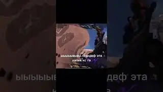Контент на пол ка☠️☠️☠️#standoff2 #мемы #рекомендации #хочуврек #кринж #рофл