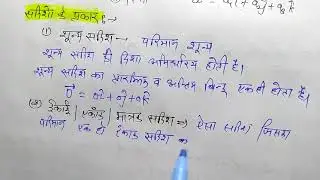 Vector lecture 1 nda airforce math by RK Sain Pathfinder math solution सदिश