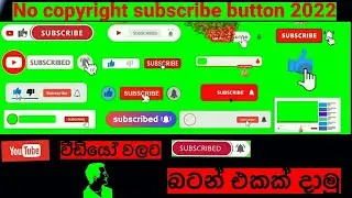 🔥subscribe green screen 2022/subscribe button/no copyright subscribe animation/