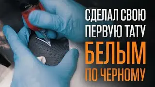 ТАТУ КАБИНЕТ МЕЧТЫ ГОТОВ! СКОЛЬКО Я ПОТРАТИЛ? РУМ ТУР ПО ДОМУ ГОЛУБЯ и ТАТУ БЕЛЫМ ПО ЧЁРНОМУ