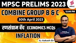 L8 MPSC Economics - Inflation | MPSC Combine Group B & C Prelims 2023 | Aakash Sir