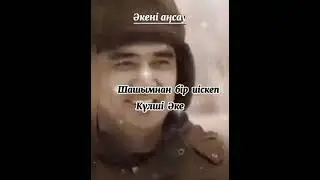 #болат_батырбаев