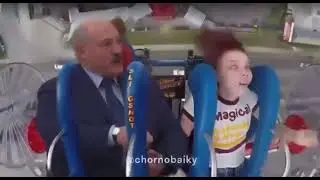Лукашенко на Аттракционах| Приколы с Лукашенко