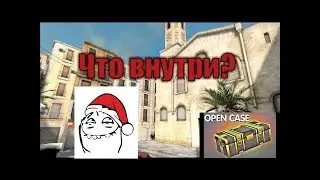 Открыл премиум кейс critical ops/Что в нутри
