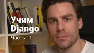 Django 11: Learning how to upload images to a website and writing your first blog post