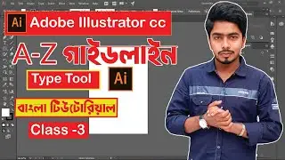 Adobe Illustrator  CC Tutorial  | The Type Tool  Bangla Tutorial  #Illustrator Class 3