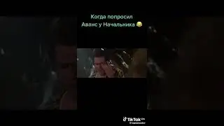 я в кабинете у начальника #смешные #прикол #смех #приколы #юмор #топ #жиза #тикток #shorts #сереньки