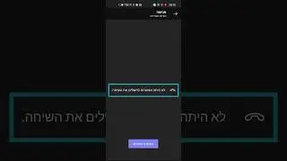 סדנאות קידום בריאות – תקלה בהתחברות (ללא כתוביות)