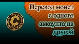 Как зарабатывают монеты ТОП кланы Crossout