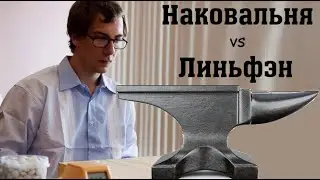 Шоу-матч: Наковальня - Линьфэн | СТРИМ Степана Трубицина