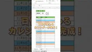 【Excel】スピンの使い方！