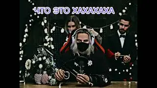 ХАХАХАХА 