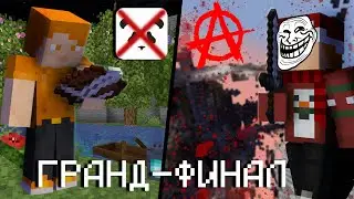 ПОЧЕМУ НЕ СТОИТ ИГРАТЬ НА МАКОТО? | САМЫЙ НЕЧЕСТИВЫЙ ВАНИЛЬНЫЙ СЕРВЕР