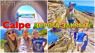 Испания Как живут другие Рискнули пока Отлив