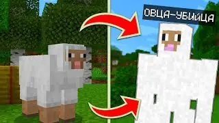 Как ОВЦА стала УБ*ЙЦЕЙ в МАЙНКРАФТ БЕДРОК?! | Командный блок