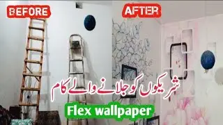 Flex Wallpaper ideas||Witch one is better wallpaper or Flex sheet sheet||home decor ideas