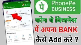 PhonePe business me bank account kaise add kare || how to change bank in phonepe business