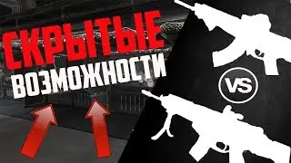 СЕКРЕТНЫЕ ЭКСПЕРИМЕНТЫ В WARFACE! АК 