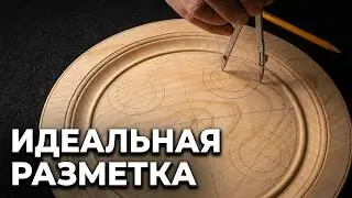 Геометрическая резьба для начинающих. разметка. SMart1961