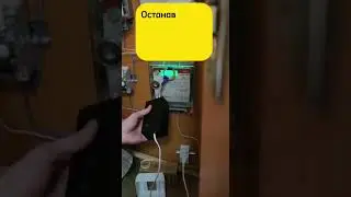 Как остановить электросчетчик матрица 